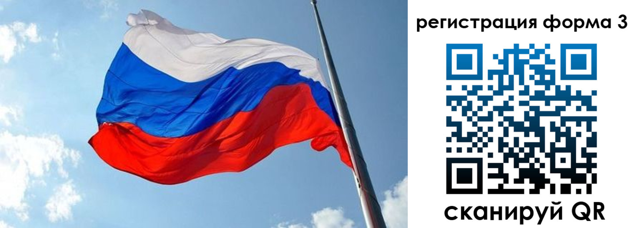 временная регистрация недорого в Орске