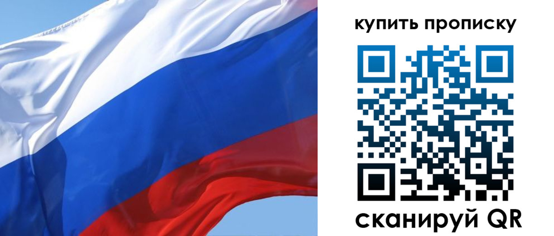 прописка паспорт в Орске