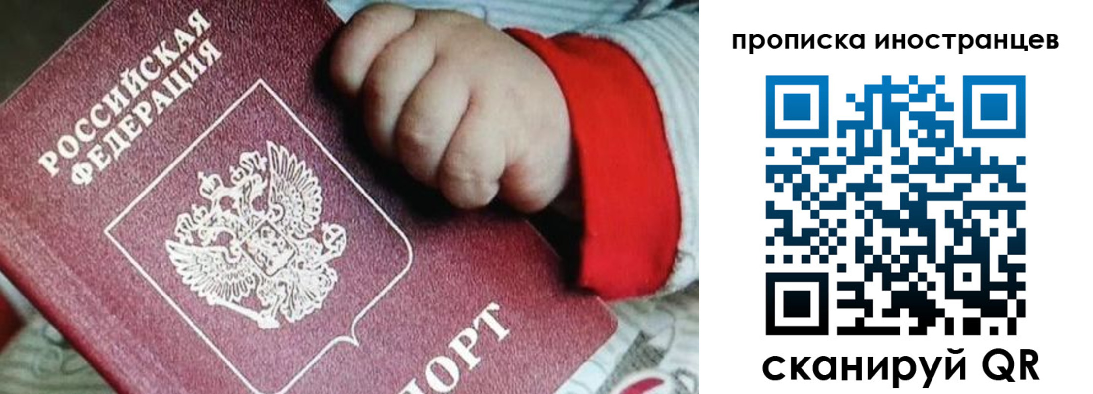 прописка для кредита в Орске