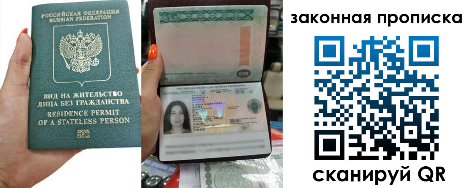 купить прописку в Орске