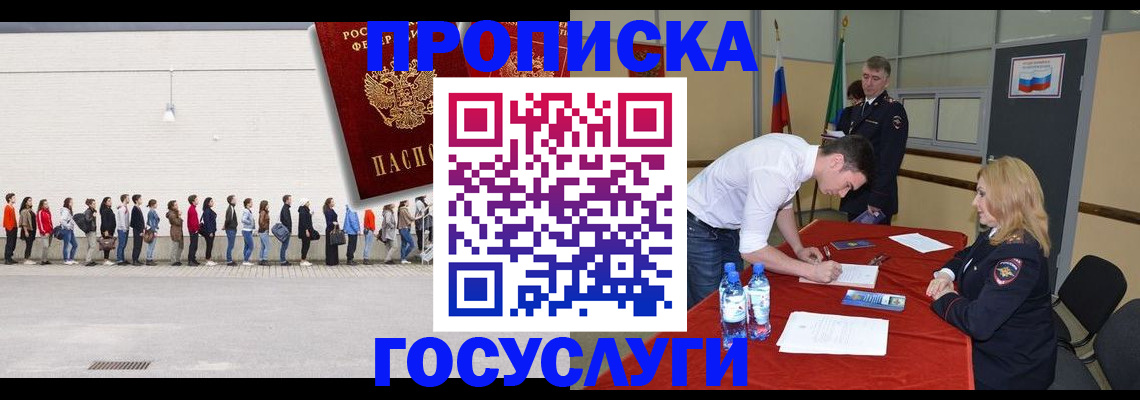 пропишу в квартире в Орске