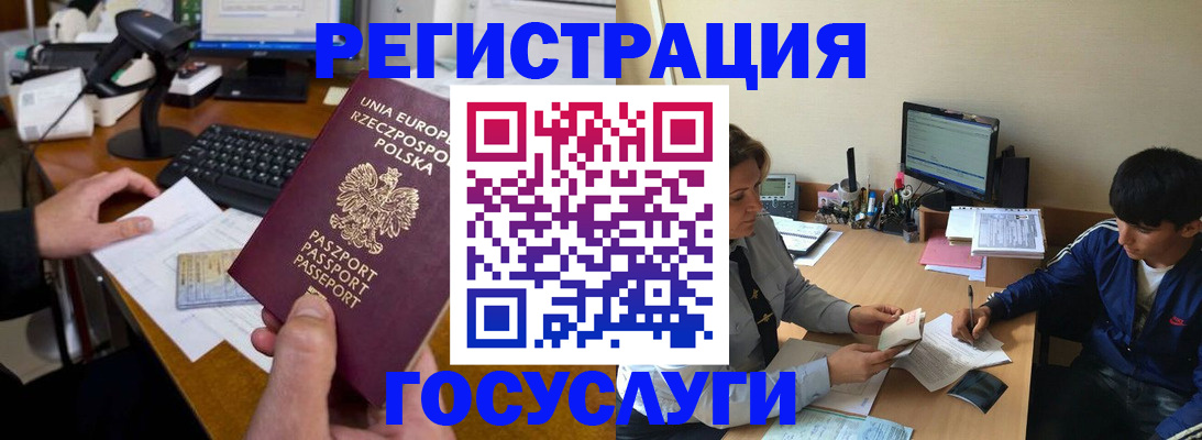 временная регистрация купить в Орске