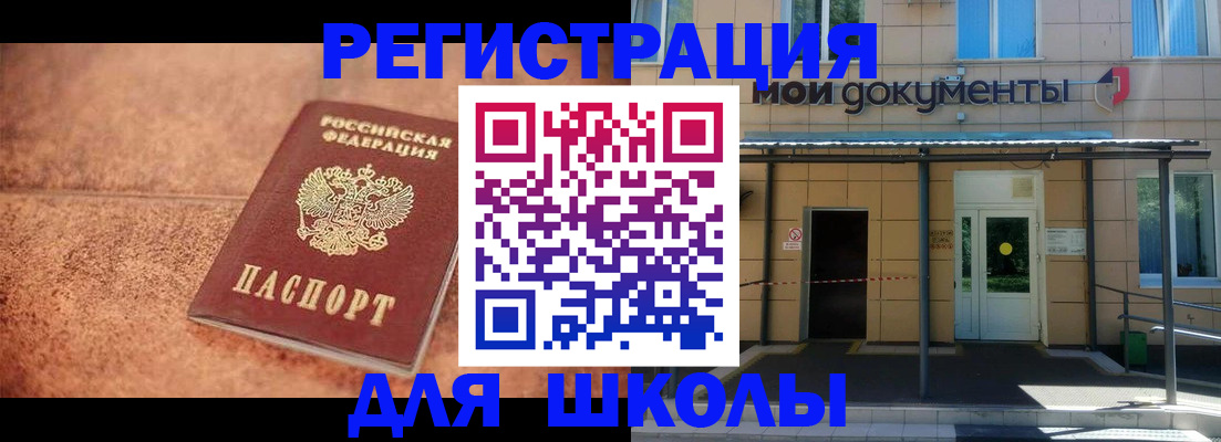 прописка от собственника в Орске