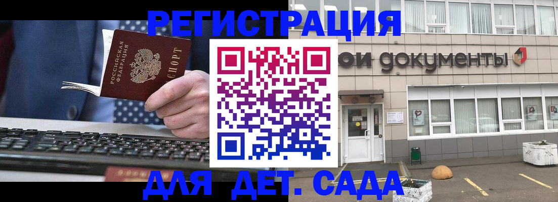 прописка гарантия в Орске