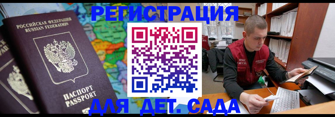 временная регистрация адрес в Орске