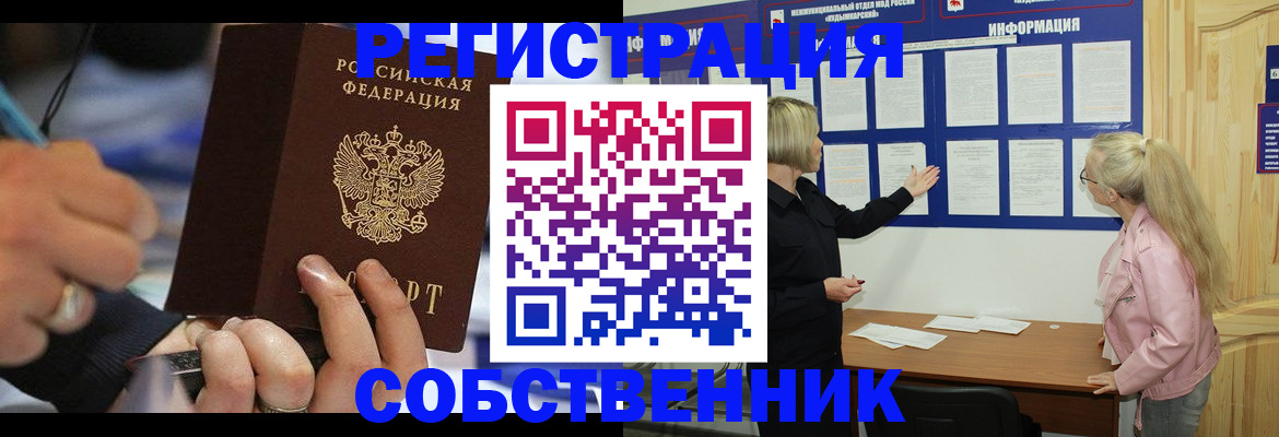 пропишу в квартире в Орске