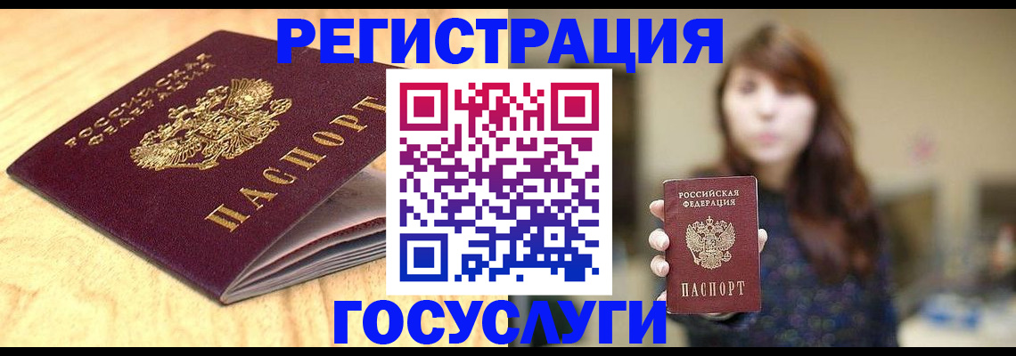 прописка для кредита в Орске